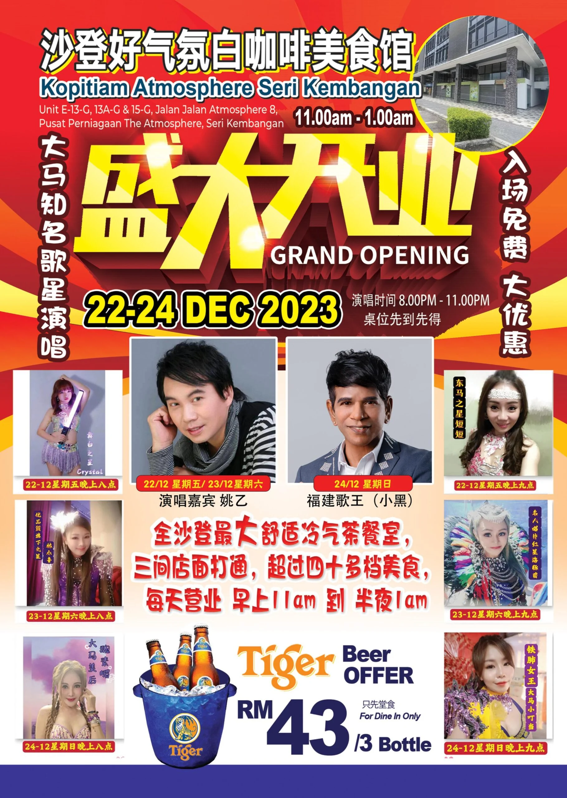 Grand Opening Kopitiam Atmosphere Seri Kembangan