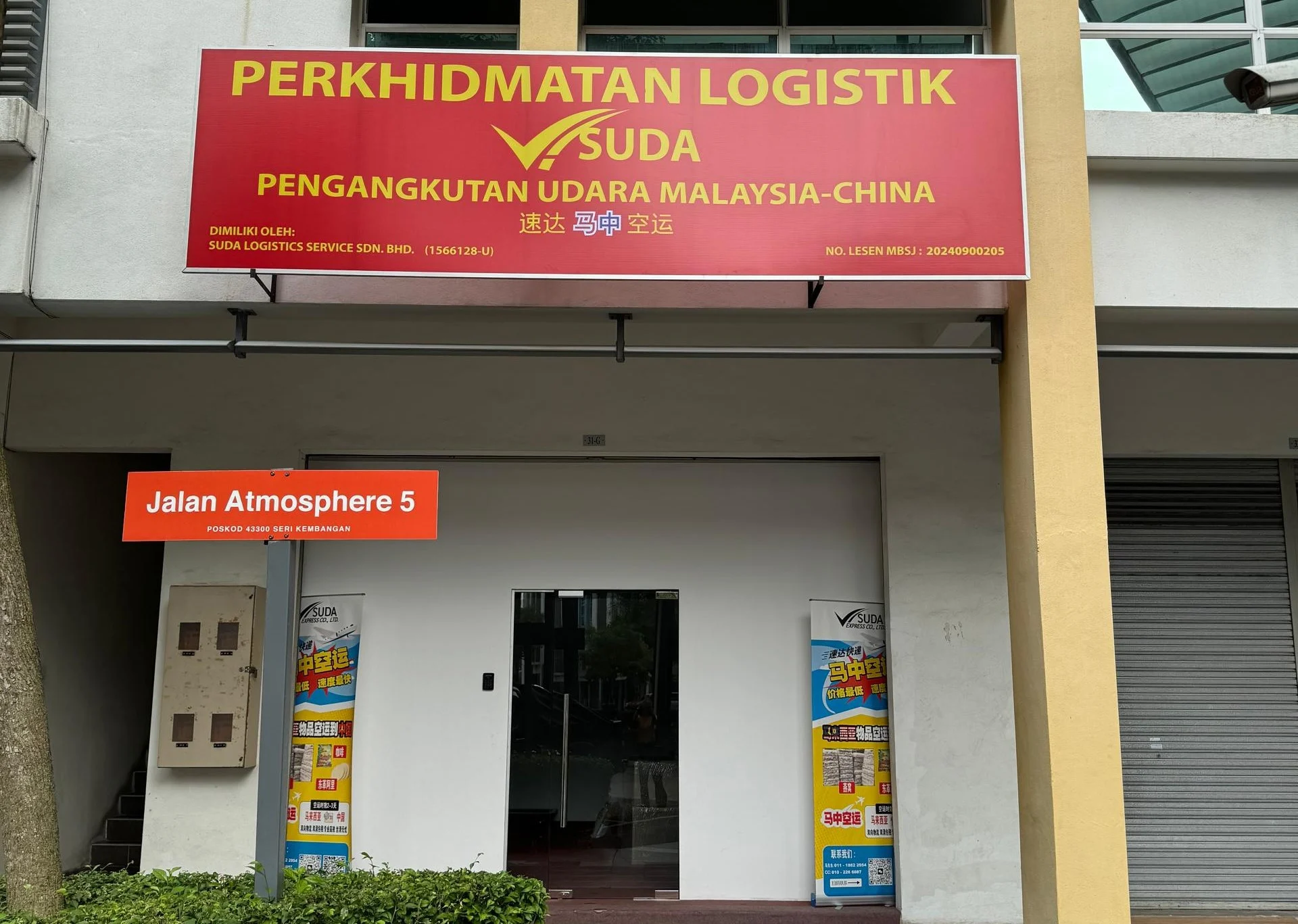 Suda Logistics Service Sdn Bhd