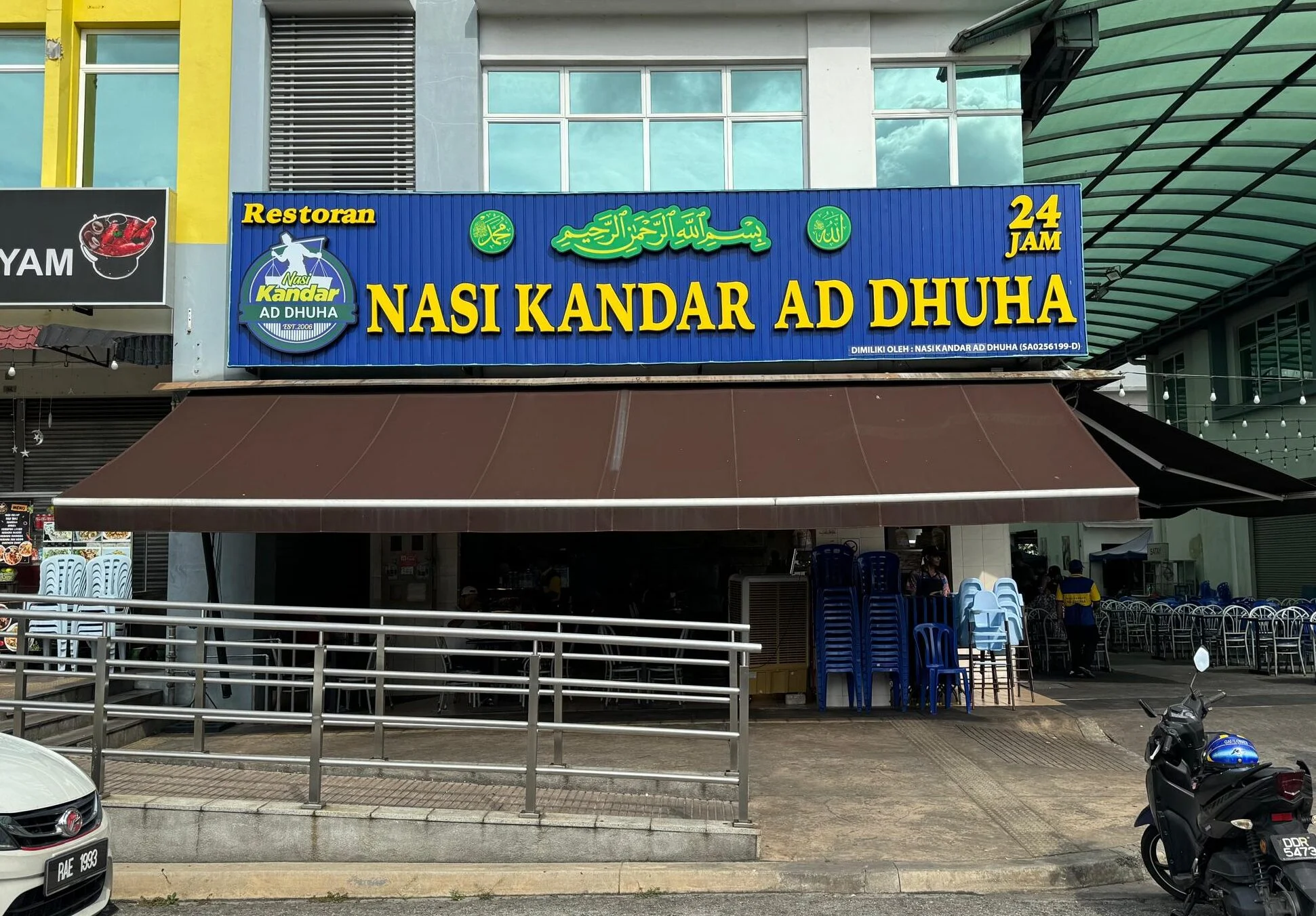 Restoran Ad Dhuha